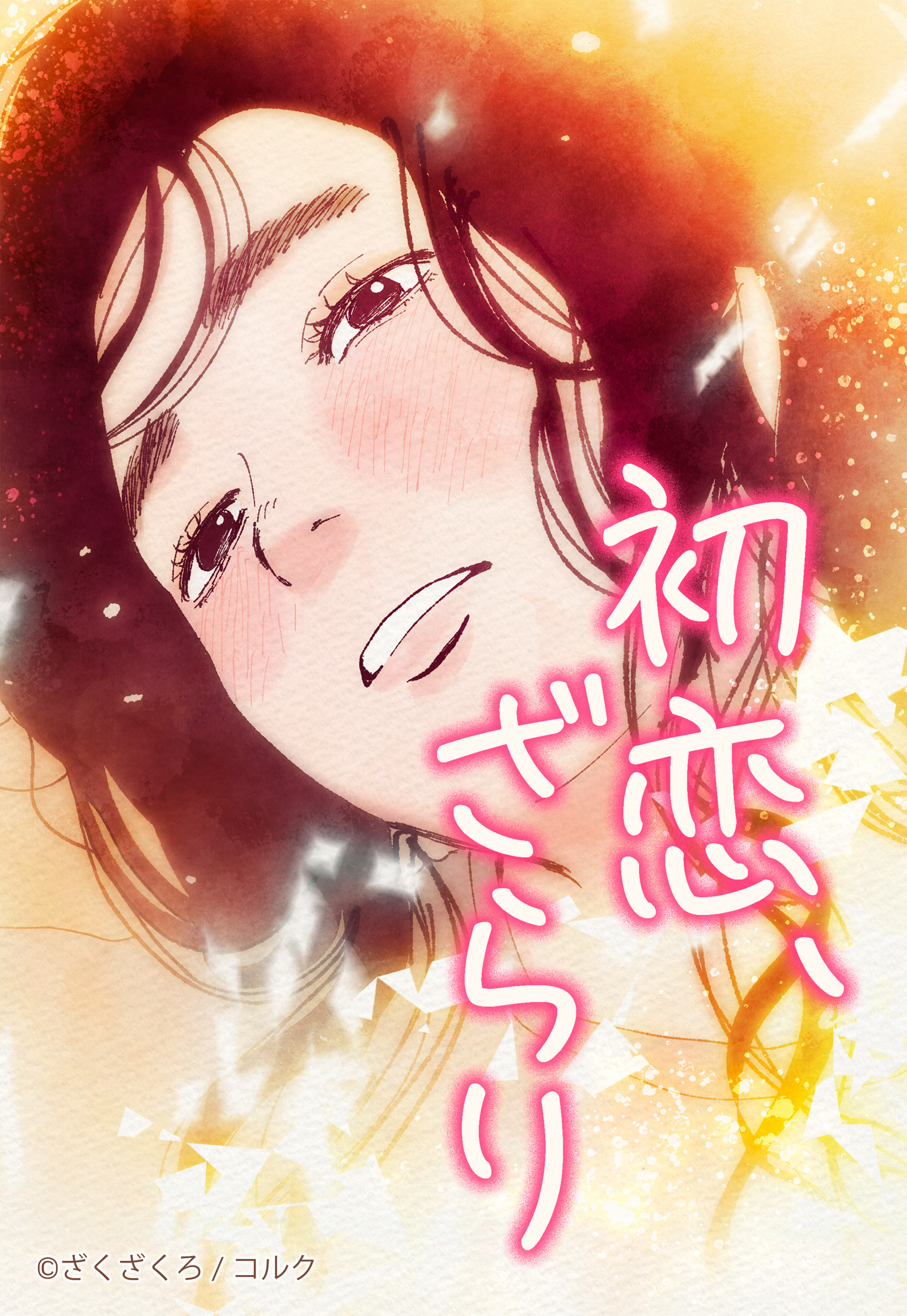 第15話