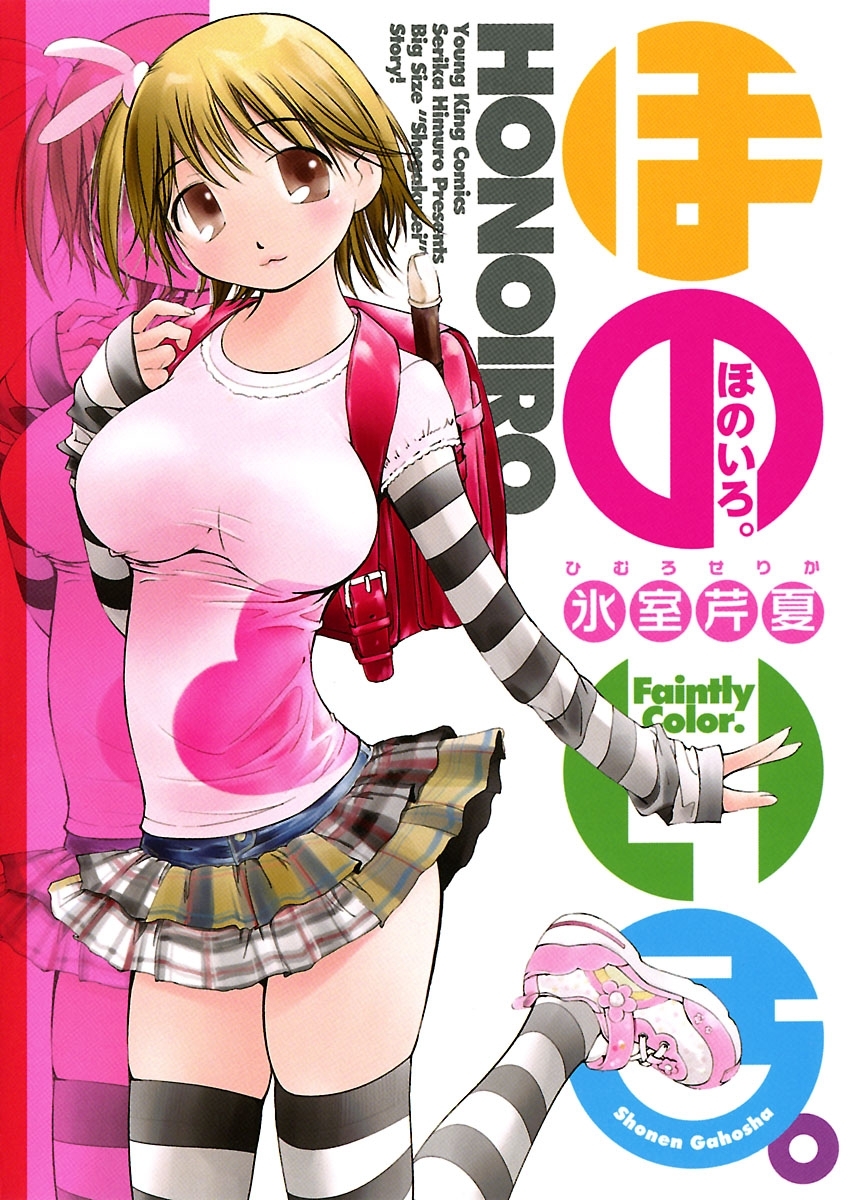 間くんは選べない 無料 試し読みなら Amebaマンガ 旧 読書のお時間です