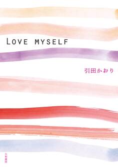 LOVE MYSELF