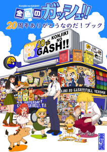 どうぶつの国 完全版 7 無料 試し読みなら Amebaマンガ 旧 読書のお時間です どうぶつの国 完全版 7 無料 試し読みなら Amebaマンガ 旧 読書のお時間です