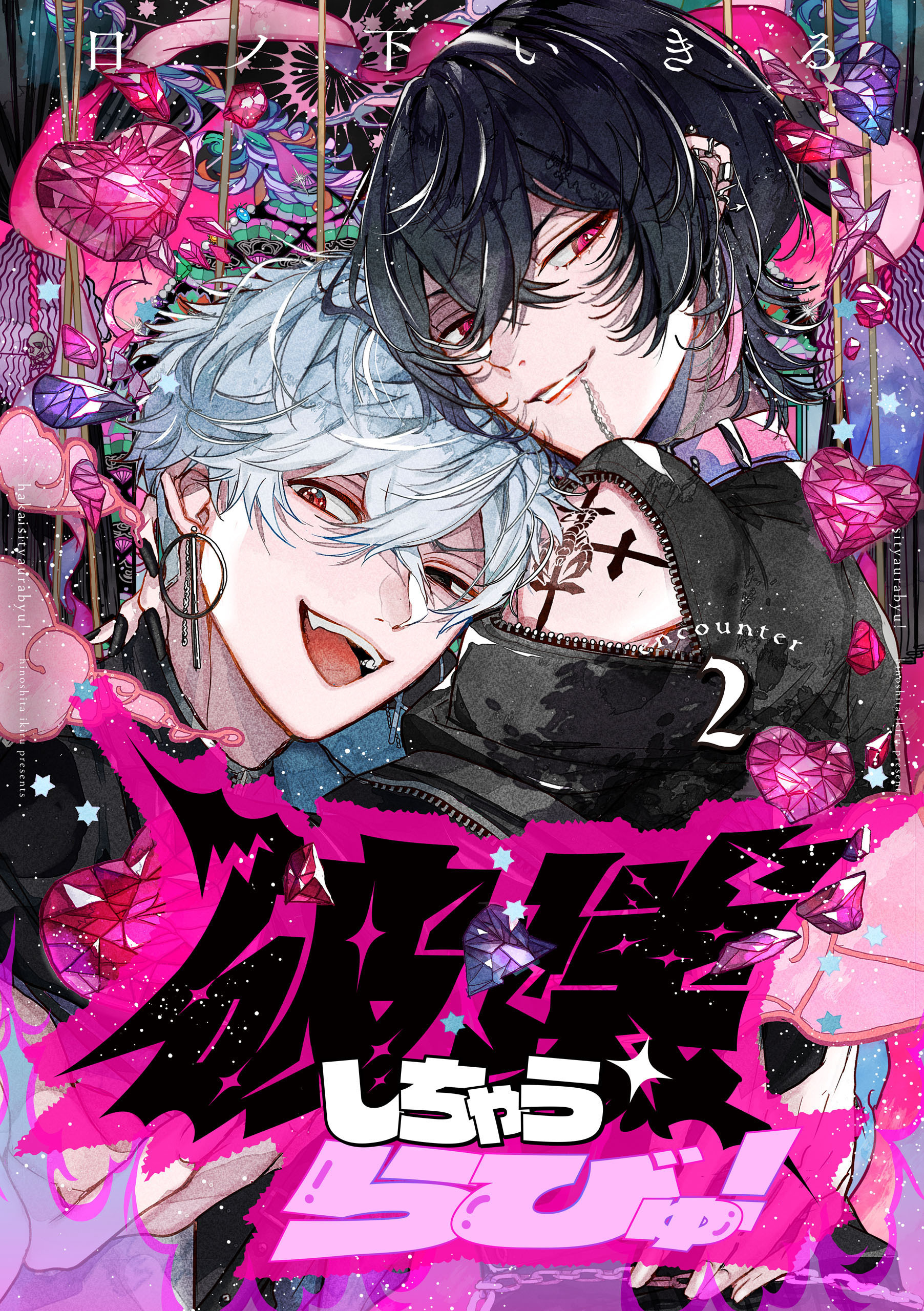 破壊しちゃうらびゅ！　encounter2