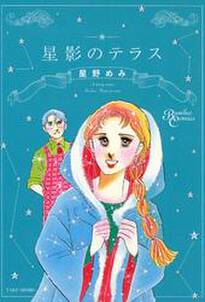 足ながおじさんの赤い靴 無料 試し読みなら Amebaマンガ 旧 読書のお時間です