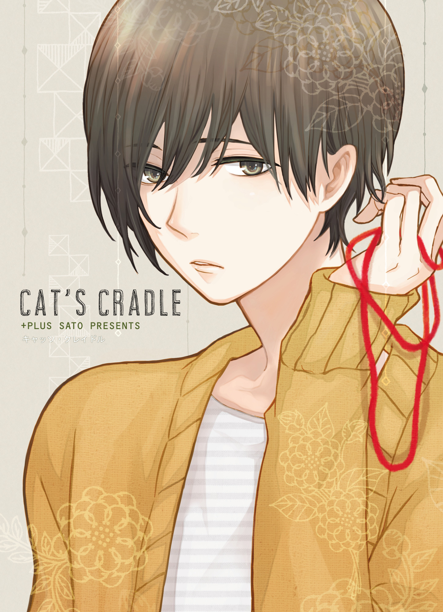 CAT’S CRADLE