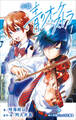 小学館ジュニア文庫 小説 青のオーケストラ 1