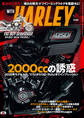 WITH HARLEY Vol.24