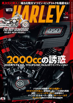 WITH HARLEY Vol.24
