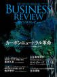 一橋ビジネスレビュー 2022年SUM.70巻1号