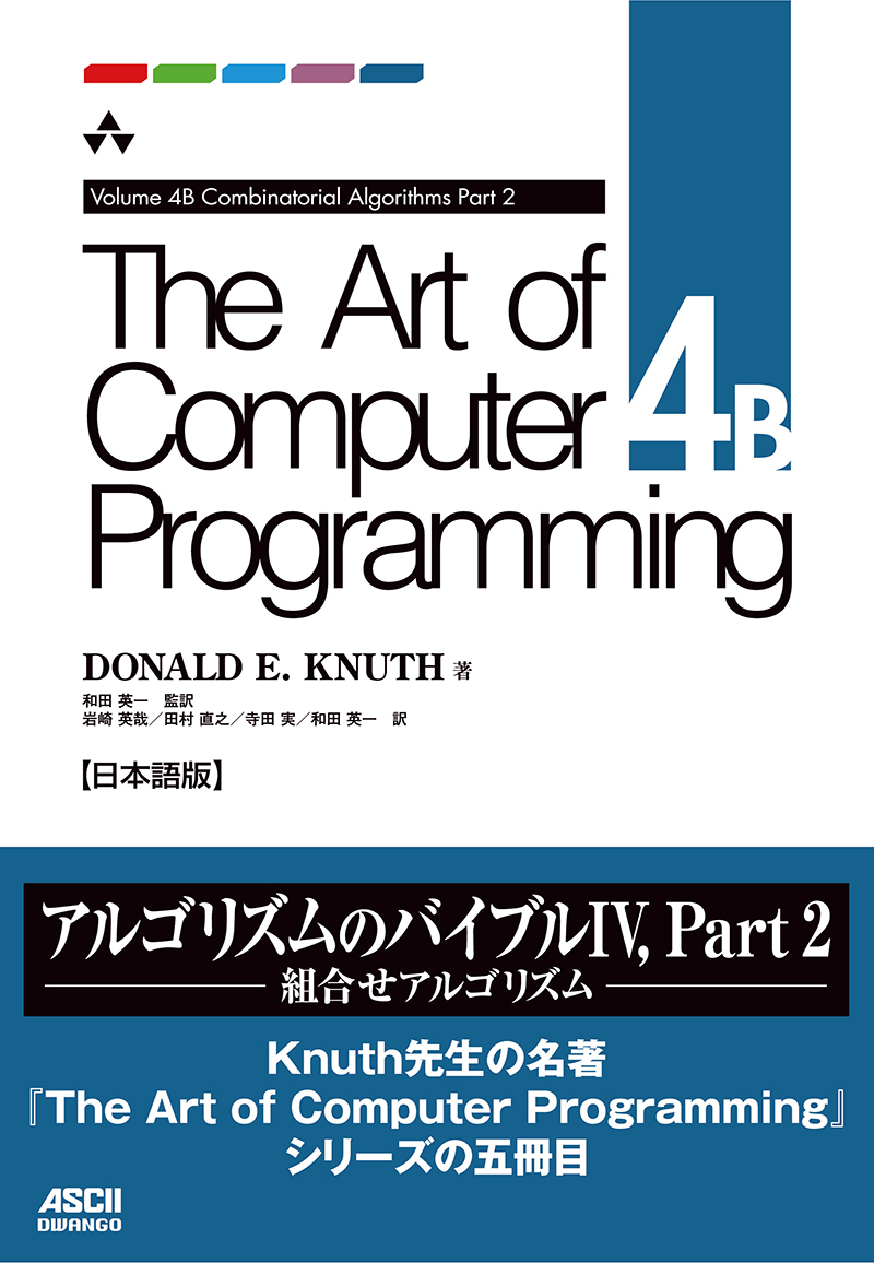 The Art of Computer Programming