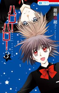 アルペジオ 瞳 元気特別編 無料 試し読みなら Amebaマンガ 旧 読書のお時間です