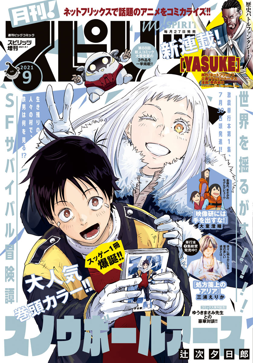 ジョージ朝倉の作品一覧 28件 Amebaマンガ 旧 読書のお時間です