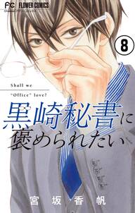 Comic Berry S 身ごもり政略結婚 分冊版 1話 無料 試し読みなら Amebaマンガ 旧 読書のお時間です Comic Berry S 身ごもり政略結婚 分冊版 1話 無料 試し読みなら Amebaマンガ 旧 読書のお時間です