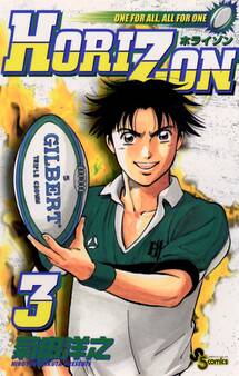 HORIZON 3