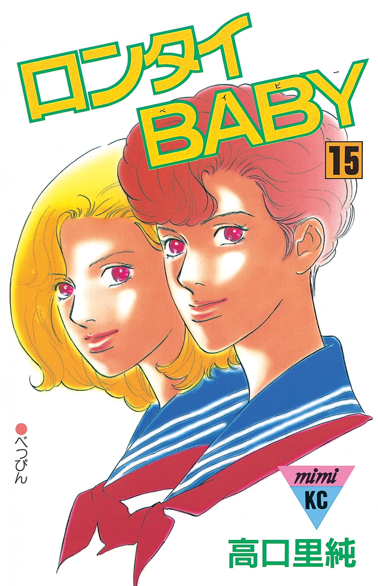 ロンタイＢＡＢＹ