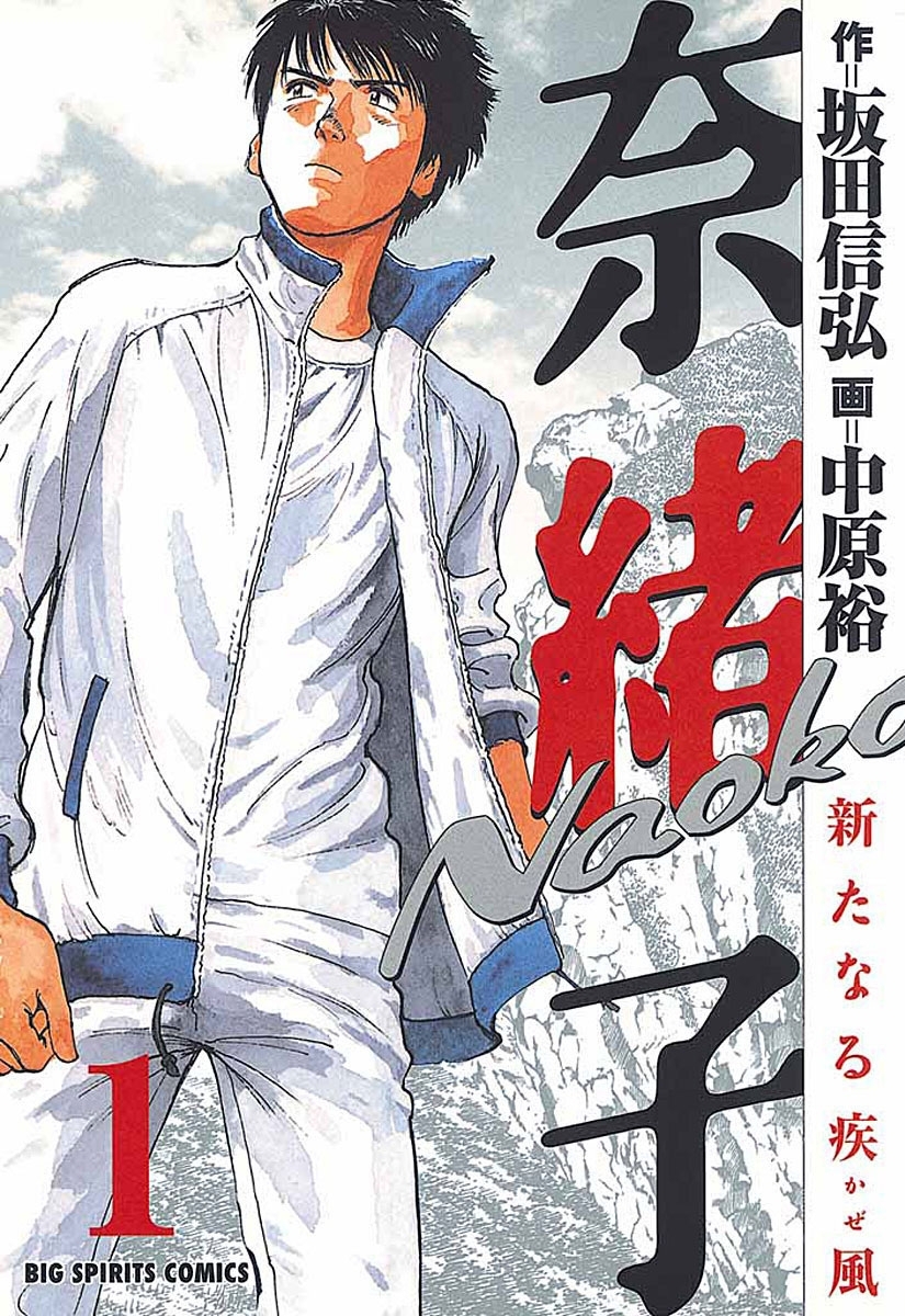 トキオ全巻(1-6巻 完結)|中原裕|人気漫画を無料で試し読み・全巻お得に