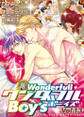 新ワンダフルBoy’s Vol.13