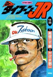 Dr.タイフーンＪＲ