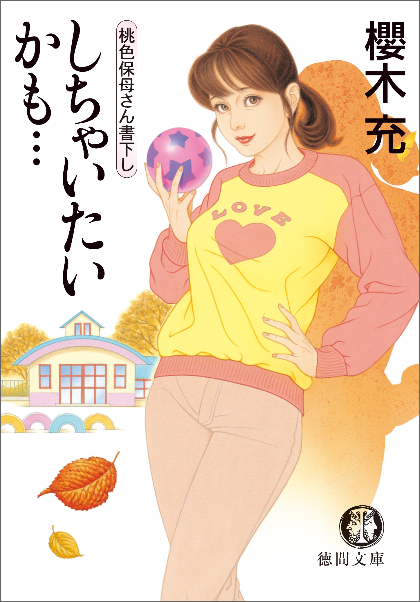 しちゃいたいかも・・・