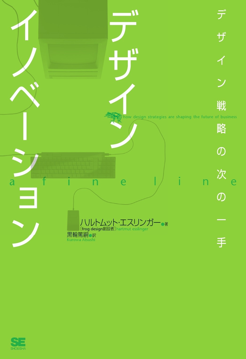 デザインイノベーション