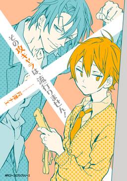 その攻キャラは 流行りません 無料 試し読みなら Amebaマンガ 旧 読書のお時間です その攻キャラは 流行りません 無料 試し読みなら Amebaマンガ 旧 読書のお時間です