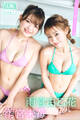 雨宮由乙花 雨宮未苺 NEXT推しガール! 3 ヤンマガデジタル写真集