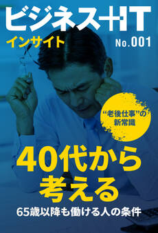 65歳以降も働ける人の条件