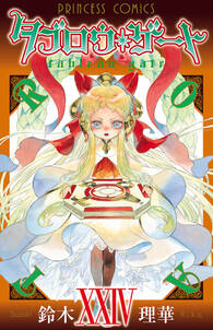 クツナシ姫 無料 試し読みなら Amebaマンガ 旧 読書のお時間です クツナシ姫 無料 試し読みなら Amebaマンガ 旧 読書のお時間です