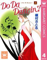 Do Da Dancin’！ 4