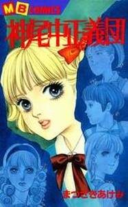 明日のない空 2巻 無料 試し読みなら Amebaマンガ 旧 読書のお時間です 明日のない空 2巻 無料 試し読みなら Amebaマンガ 旧 読書のお時間です