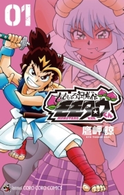 ドルクエ 1 無料 試し読みなら Amebaマンガ 旧 読書のお時間です