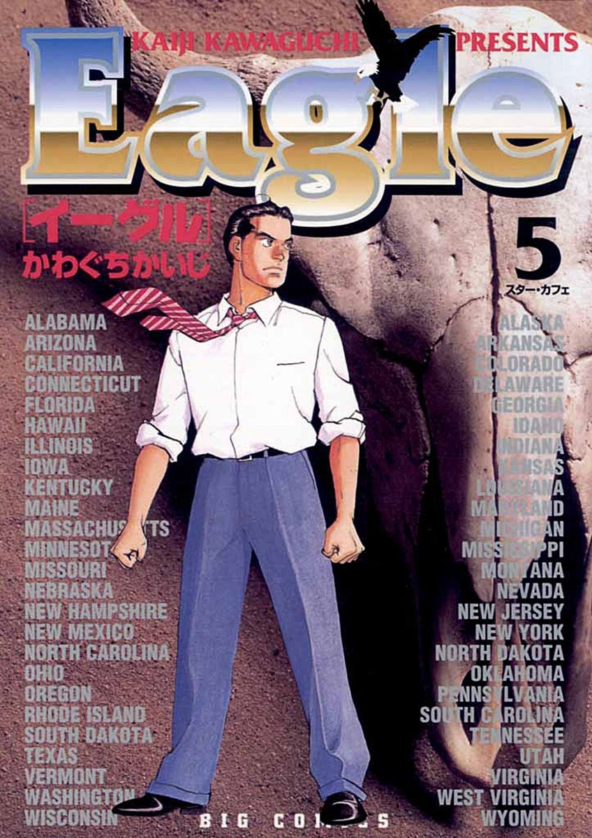 Amazon.co.jp: Eagle イーグル 全11巻完結セット 【コミック
