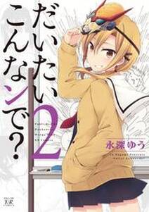 G えでぃしょん 無料 試し読みなら Amebaマンガ 旧 読書のお時間です G えでぃしょん 無料 試し読みなら Amebaマンガ 旧 読書のお時間です