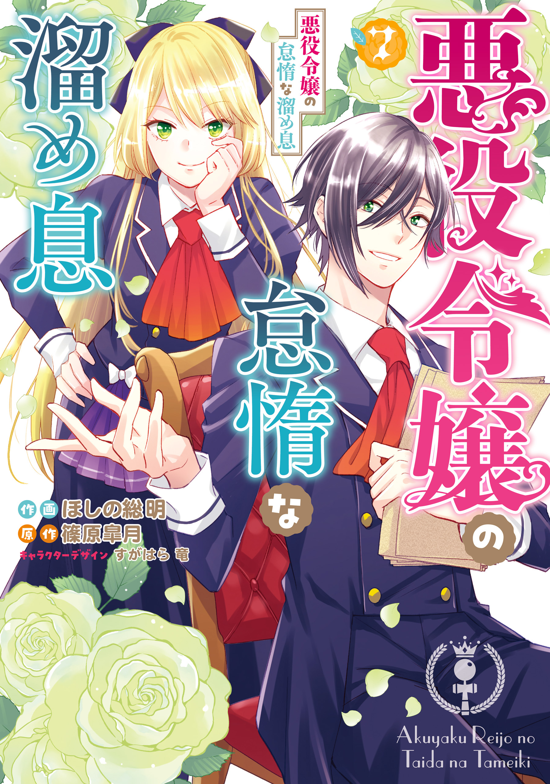 ほどほど女子のおていれ日記 - 女性情報誌