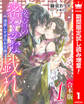 【合本版】後宮の密やかな戯れ ~溺愛しすぎのお兄様~【期間限定試し読み増量】 1