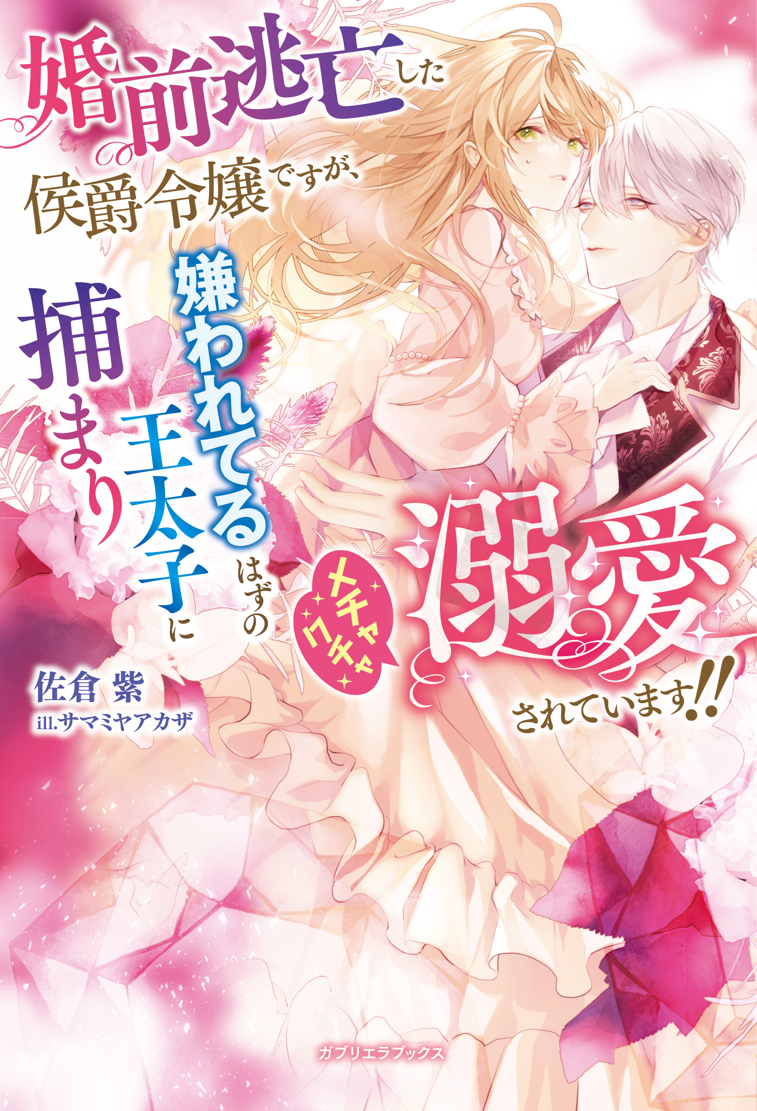 湯けむり温泉郷まほろばの非日常 ～おんせん部活動日和～全巻(1-2巻 最