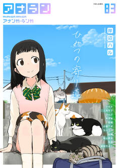 アナンガ・ランガ Vol.83