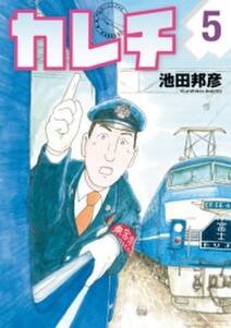 30話無料 お江戸まかない帖 分冊版 無料連載 Amebaマンガ 旧 読書のお時間です