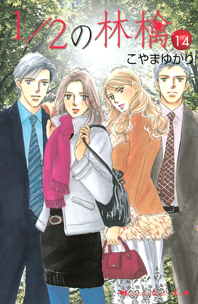 こやまゆかり まとめて こやまゆかりの作品一覧・作者情報|人気漫画を無料で試し読み