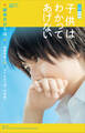 小説 映画 子供はわかってあげない