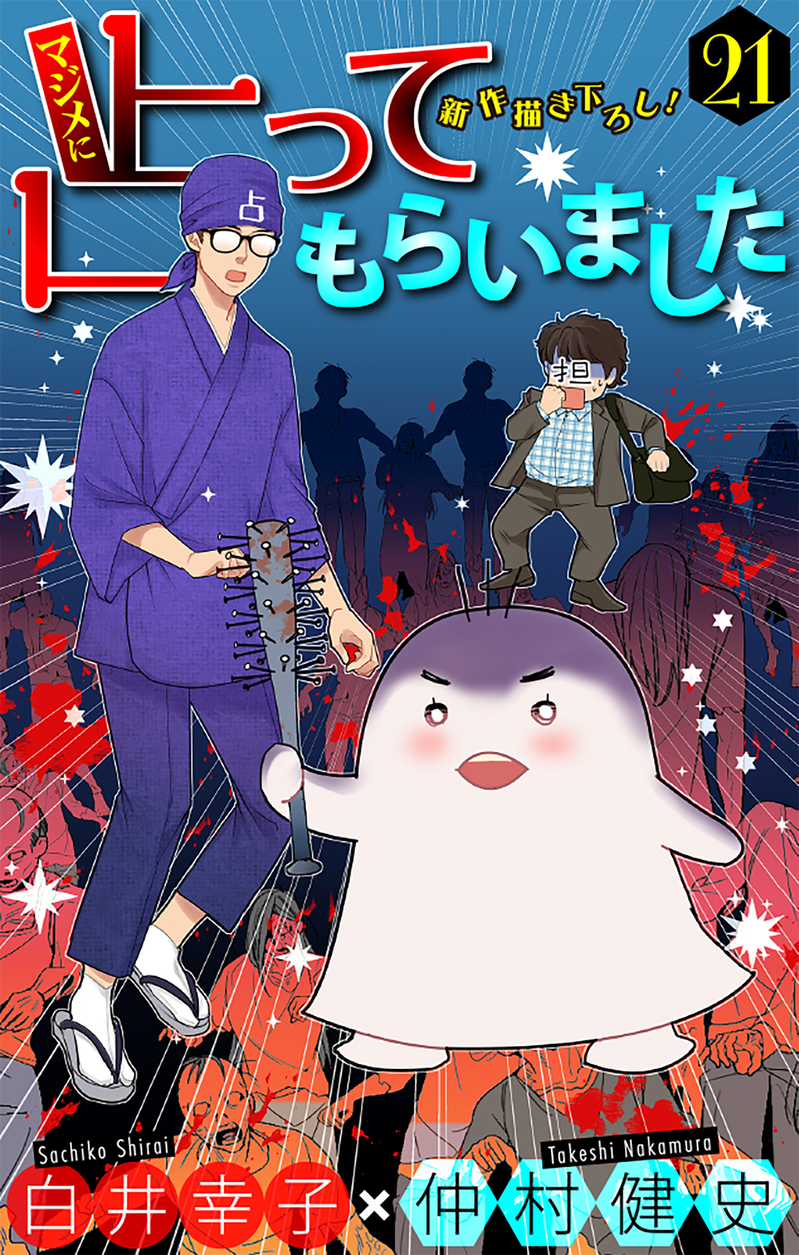 ホラー シルキー　マジメに占ってもらいました21