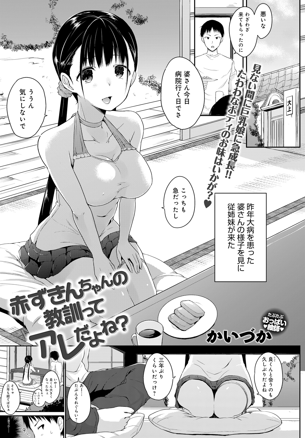 赤ずきんちゃんの教訓ってアレだよね？