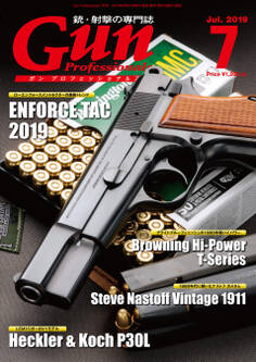 月刊Gun Professionals2019年7月号