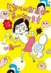 インドな日々 1巻 無料 試し読みなら Amebaマンガ 旧 読書のお時間です インドな日々 1巻 無料 試し読みなら Amebaマンガ 旧 読書のお時間です