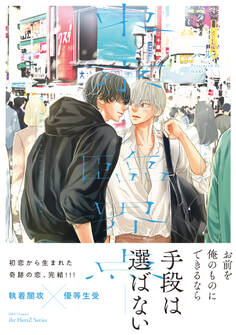 東京-臨界点-