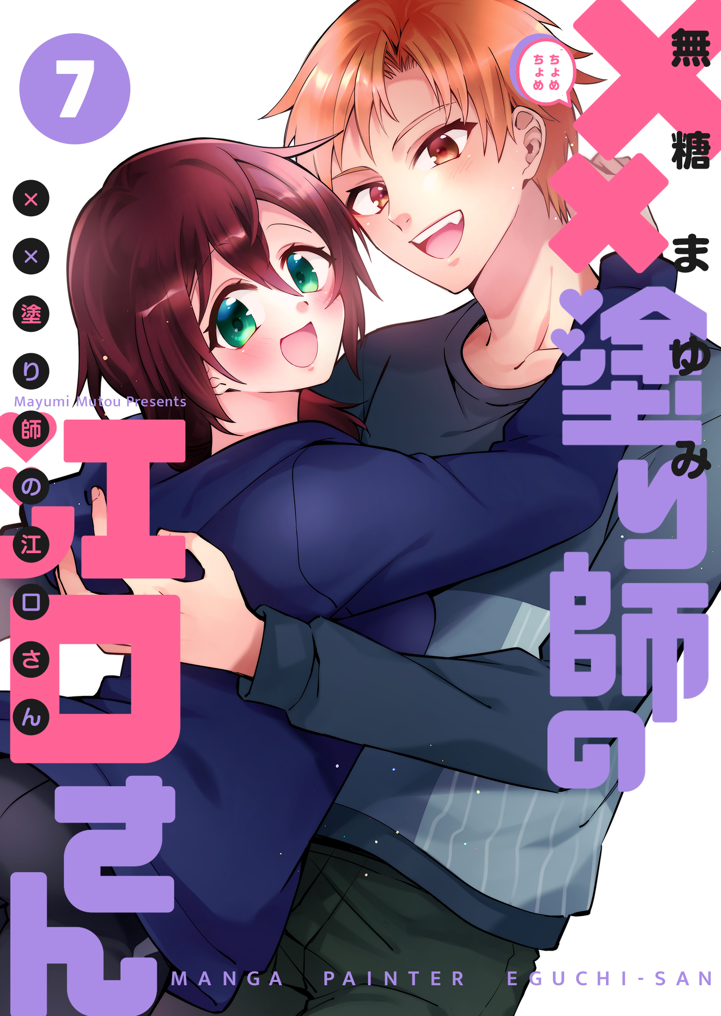 ××塗り師の江口さん