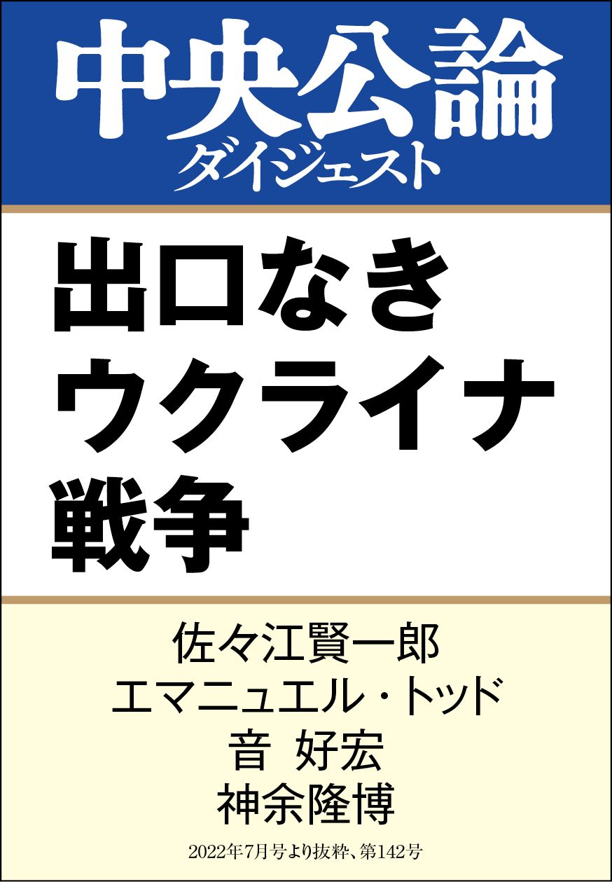 出口なきウクライナ戦争
