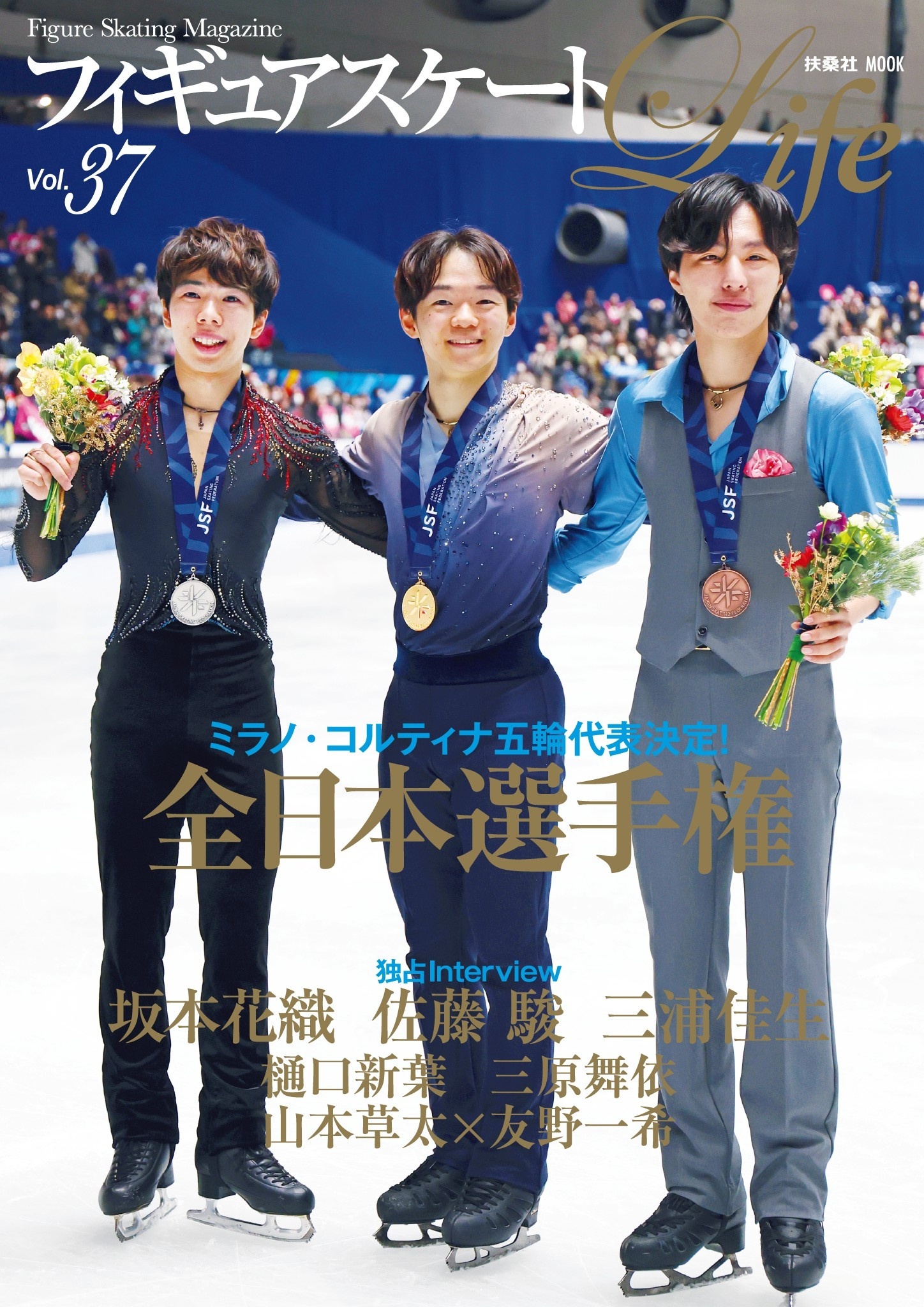 フィギュアスケートＬｉｆｅ