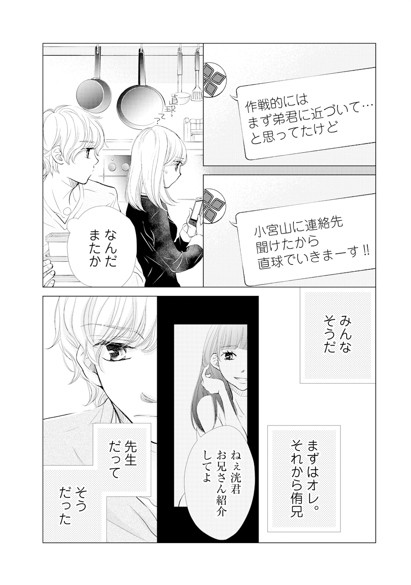 12話無料]元カレと、こんなコトになるなんて の全エピソード一覧(全24話)|吉岡李々子|無料連載|人気漫画を無料で試し読み・全巻お得に読むならAmebaマンガ