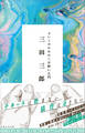 よいこのための二日酔い入門