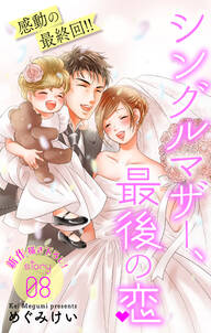 Love Silkyの作品一覧 197件 人気マンガを毎日無料で配信中 無料 試し読みならamebaマンガ 旧 読書のお時間です Love Silkyの作品一覧 197件 人気マンガを毎日無料で配信中 無料 試し読みならamebaマンガ 旧 読書のお時間です