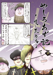 やしろあず記 僕と黒歴史 無料 試し読みなら Amebaマンガ 旧 読書のお時間です